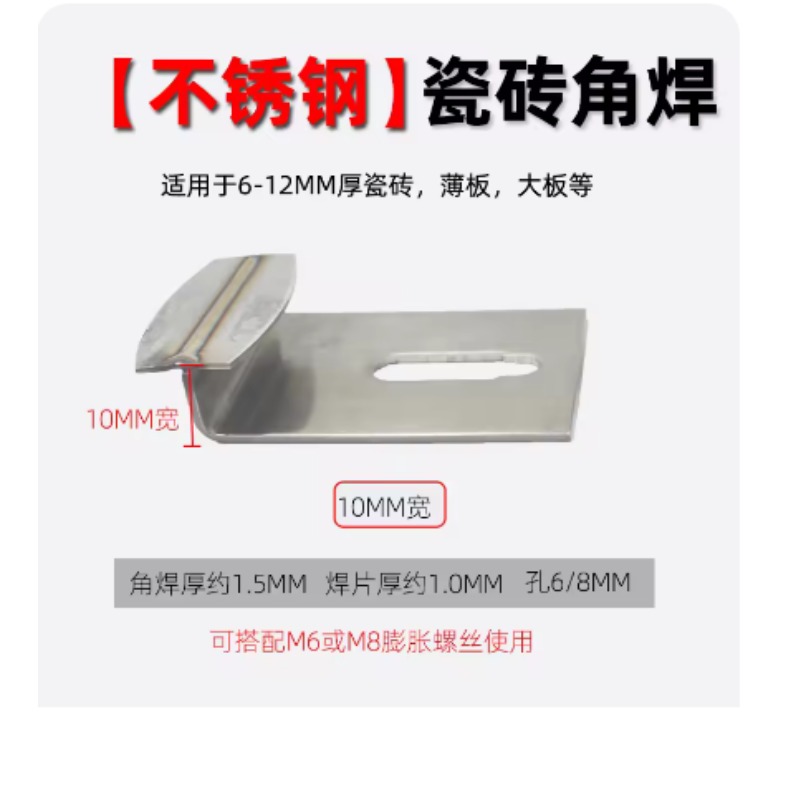 10pc Ceramic Tile Hanging Brac - Ceramic Tile Blank 评论和价格
