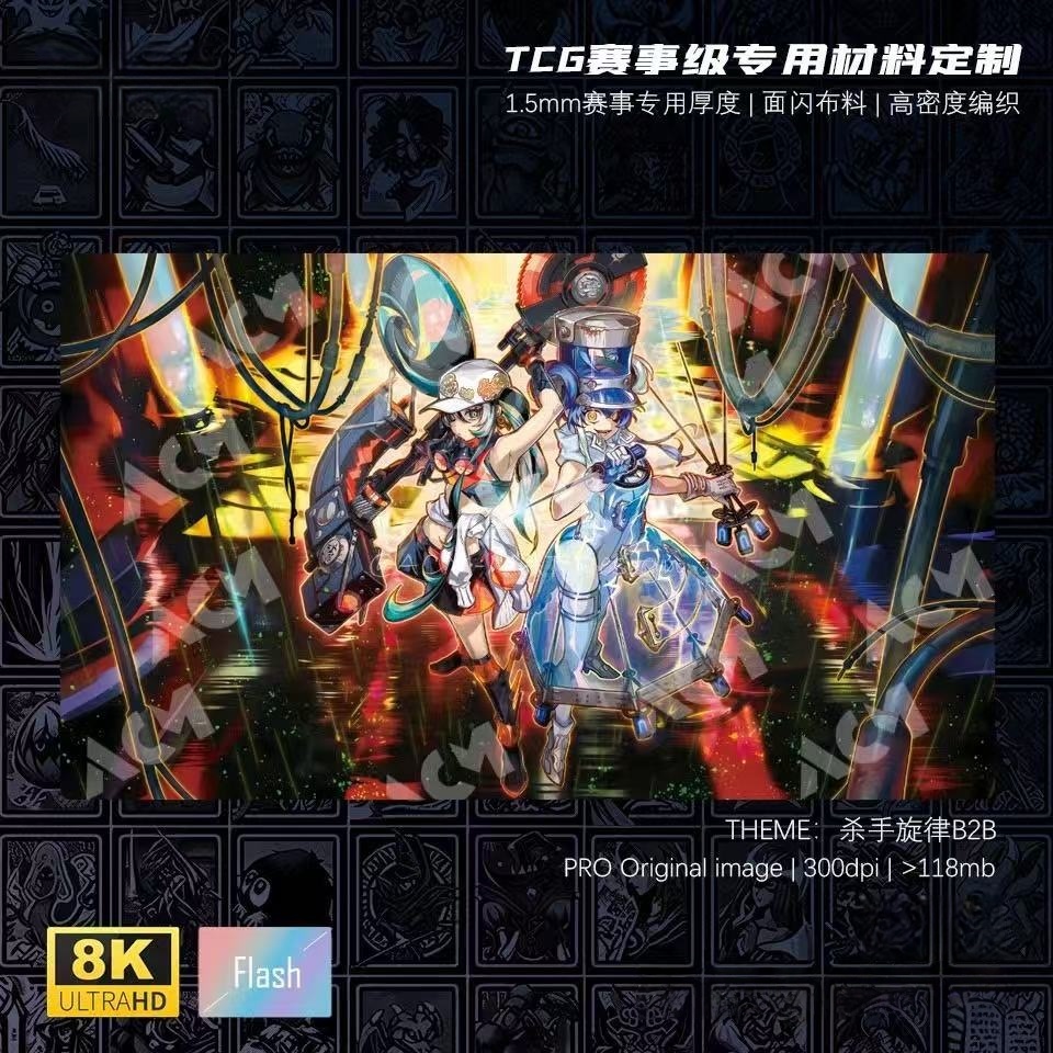 600x350mm Yu-Gi-Oh! Kewl Tune  - Door Mat Blank 评论和价格